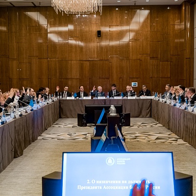 Заседание Совета Ассоциации банков России 11 апреля 2024 года