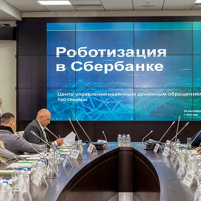 Заседание Комитета Ассоциации банков России по НДО