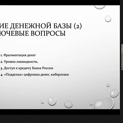 XIV Международная онлайн-конференция «Платежная индустрия: практика и трансформация после пандемии»