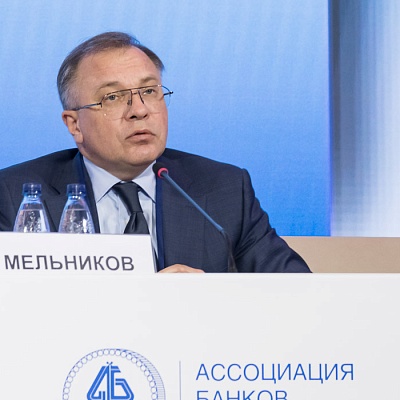 Ежегодная встреча кредитных организаций с руководством Банка России