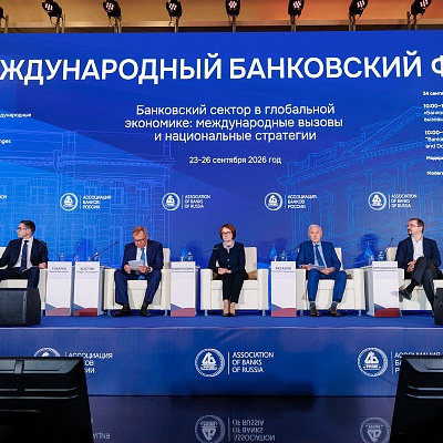 XXIII Международный банковский Форум - 24 сентября