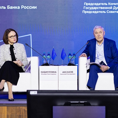 Ежегодная встреча с руководством Банка России 2026. Пленарное заседание