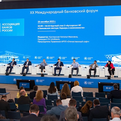 XX Международный банковский форум - 28 сентября