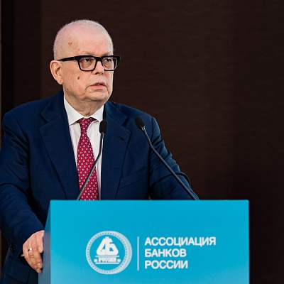 V Съезд Ассоциации банков России