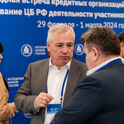 Ежегодная встреча с руководством Банка России - 1 марта 2024 года
