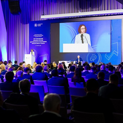 Ежегодная встреча с руководством Банка России 2026. Пленарное заседание