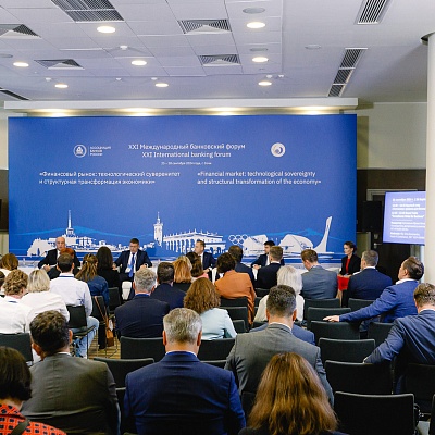 XXI Международный банковский форум - 26 сентября