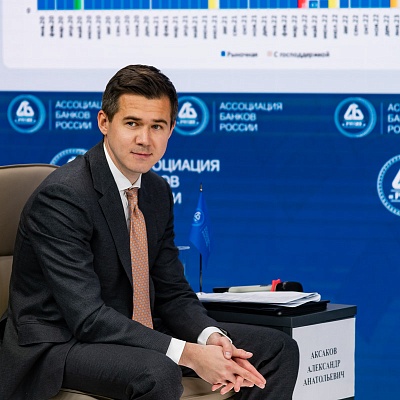 XXIV Всероссийская банковская конференция «Банки и институты развития в России: формат взаимодействия и сотрудничества»