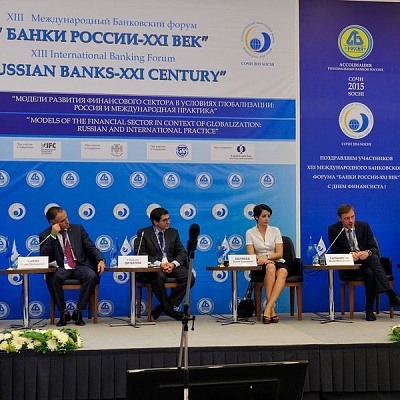 Международный банковский форум в Сочи