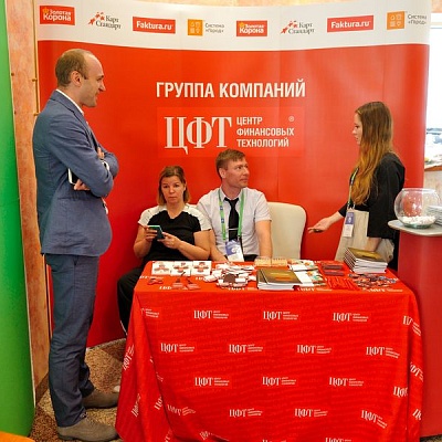 2017-09 - Форум в Сочи