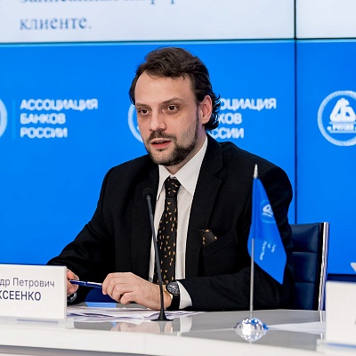 IХ Банковская юридическая конференция