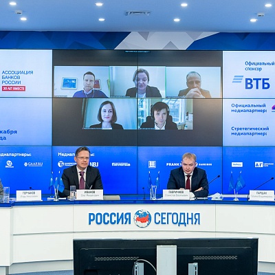 VI Банковская юридическая онлайн-конференция "Новые вызовы и возможности: регуляторные и правовые тенденции в банковской деятельности" 