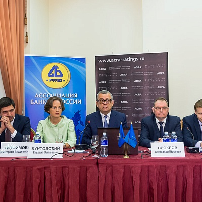 Встреча банковского сообщества с представителями рейтингового агентства АКРА 22 мая 2018 года