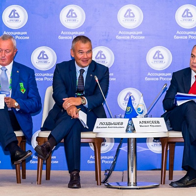 XVI Международный банковский форум «Банки России – XXI век»