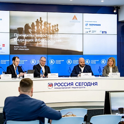 IХ Банковская юридическая конференция