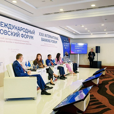 XXIII Международный банковский Форум - 25 сентября