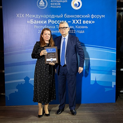 XIX Международный банковский форум «Банки России – XXI век»