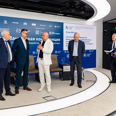 XXIV Всероссийская банковская конференция «Банки и институты развития в России: формат взаимодействия и сотрудничества»