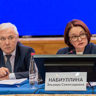 Ежегодная встреча кредитных организаций с руководством Банка России, 13 февраля 2020 года