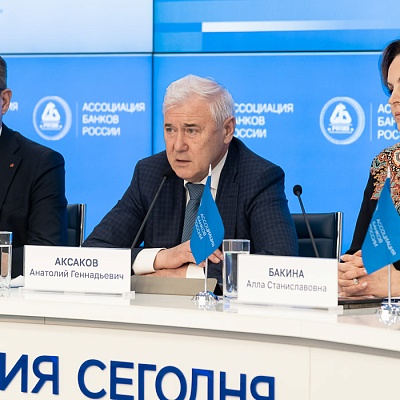XVI Международная конференция «Платежная индустрия»