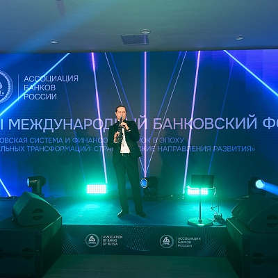 XXII Международный банковский форум - 24 сентября