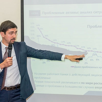 Встреча банковского сообщества с представителями рейтингового агентства АКРА 22 мая 2018 года