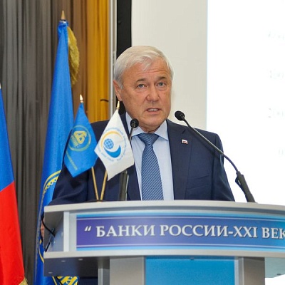 Международный банковский форум в Сочи