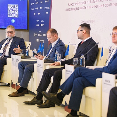 XXIII Международный банковский Форум - 24 сентября