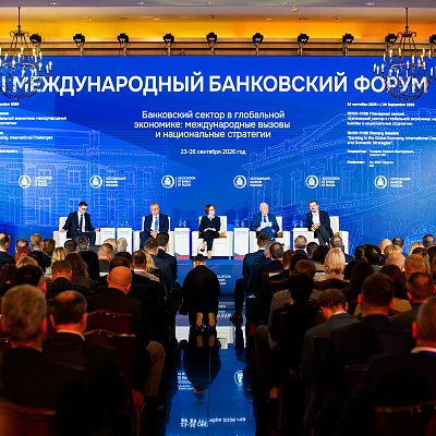 XXIII Международный банковский Форум - 24 сентября