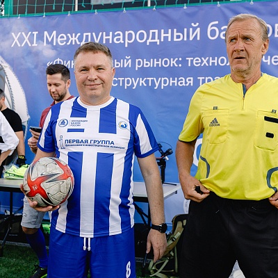 XXI Международный банковский форум - 27 сентября