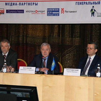 Конференция по НДО