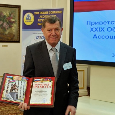 Собрание Ассоциации