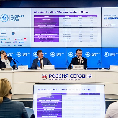 IХ Банковская юридическая конференция