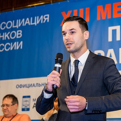 XIII Международная конференция «Платёжная индустрия: практика и трансформация» 18 апреля 2019 года