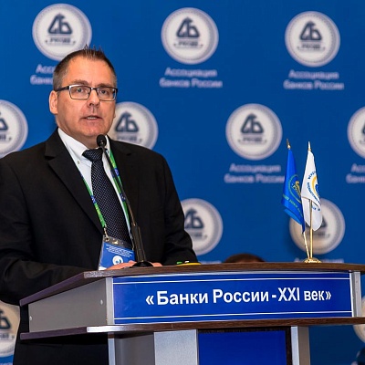 XVI Международный банковский форум «Банки России – XXI век»
