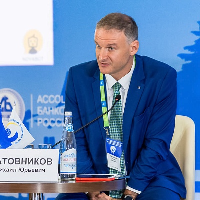 XVII Международный банковский форум