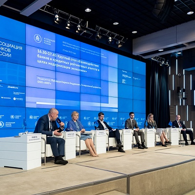 XXIII Всероссийская банковская конференция 25 мая 2023 года