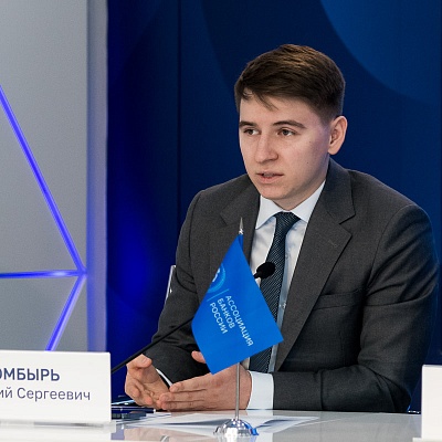 IХ Банковская юридическая конференция