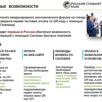 XIV Международная онлайн-конференция «Платежная индустрия: практика и трансформация после пандемии»