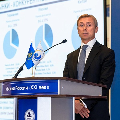 XVI Международный банковский форум «Банки России – XXI век»