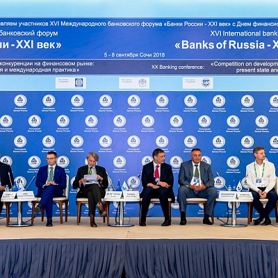 XVI Международный банковский форум «Банки России – XXI век»