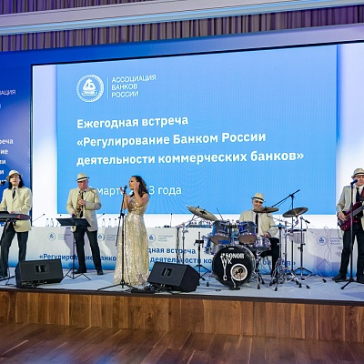 Ежегодная встреча кредитных организаций с руководством Банка России