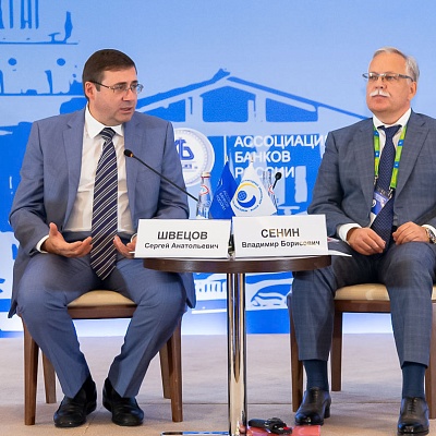 XVII Международный банковский форум
