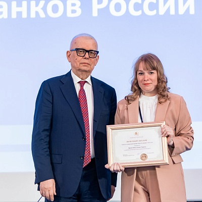 V Съезд Ассоциации банков России