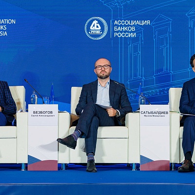 XXIII Международный банковский Форум - 25 сентября