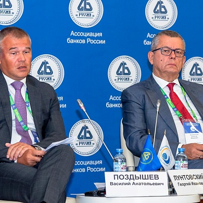 XVI Международный банковский форум «Банки России – XXI век»