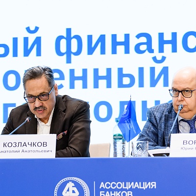 Ежегодная встреча с руководством Банка России - 28 февраля 2025 года