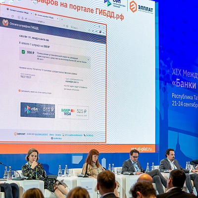 XIX Международный банковский форум «Банки России – XXI век»