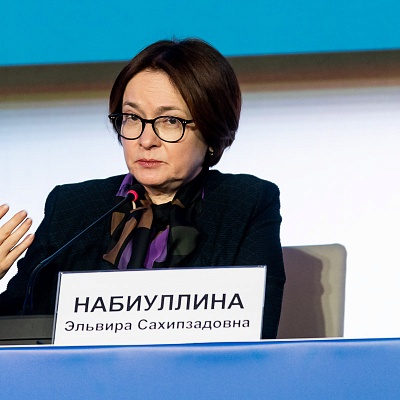 Ежегодная встреча с руководством Банка России - 1 марта 2024 года