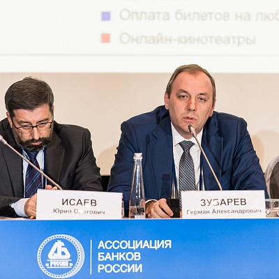 Ежегодная встреча кредитных организаций с руководством Банка России, 25-26 мая 2022 года, г. Москва